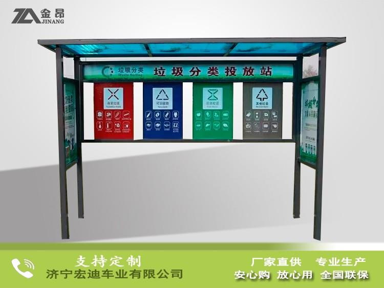 垃圾分類投放站