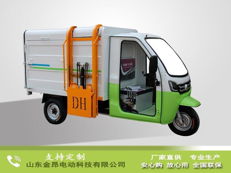 電動(dòng)新能源垃圾收集三輪車(chē)